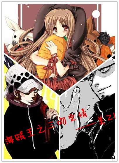 (海贼王同人)海贼王之三吻定情