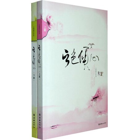 云色倾心(出书版)