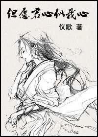 但願君心似我心