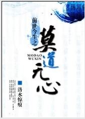 莫道无心GL