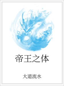 帝王之梯