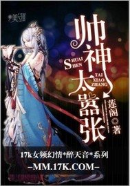 帥神太囂張