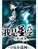 我是星空