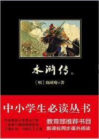三國演義(上)