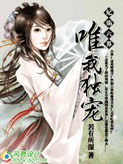 妃臨六界:唯我獨寵