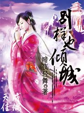 天成佳偶:别样也倾城