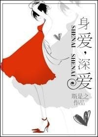 郭皑,蹄皑