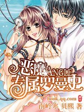 恶魔ANGLE专属黑祷恶少