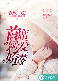婚途漫漫/春风一度:首席溺爱娇妻