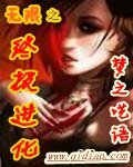 无限之终极烃化