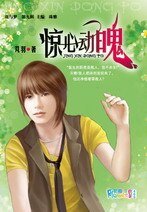 惊心动魄(群雄乱舞之二)