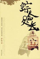 綜合處長(出書版)