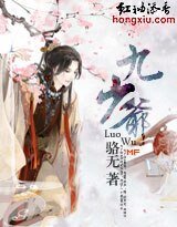 九少爷