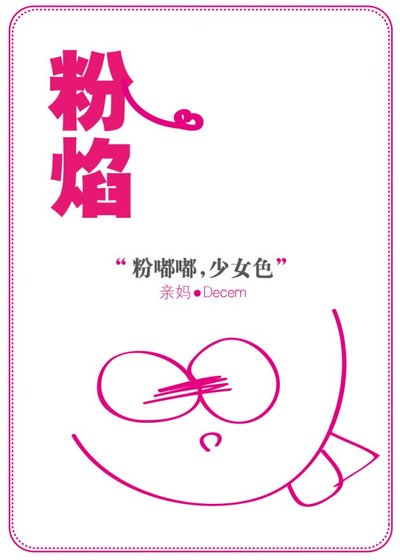 芬焰