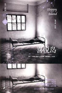 喜悅島(莫蘭系列/出書版)