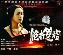 咆打雙燈