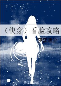(快穿)看脸攻略