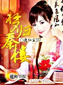 梦归秦楼