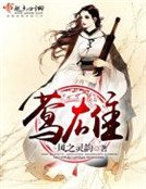 莺雄