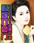 逼嫁入豪门