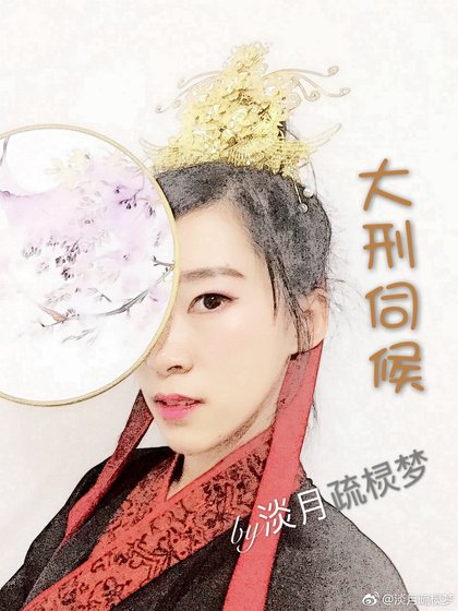 大刑伺候