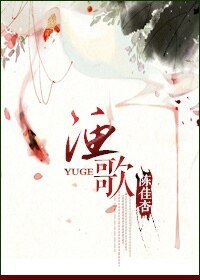 渔歌