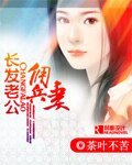 厂發老公傭兵妻