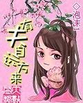 有夫自远方来