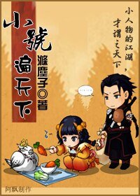 小號遍天下