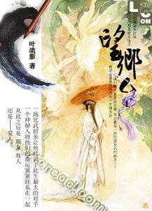 望乡台