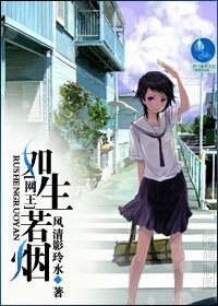 (網王同人)如生若煙