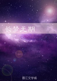 (BL/綜同人)COC跑團-長夢無期