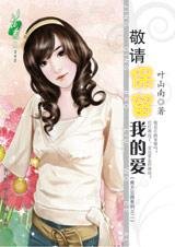 敬请保留我的爱(南方公园之二)