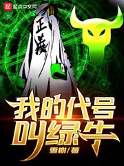 (海贼王同人)我的代号叫绿牛