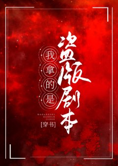 (穿书)渣攻拿了炮灰受剧本