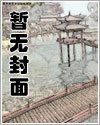 炮灰修仙有绝招