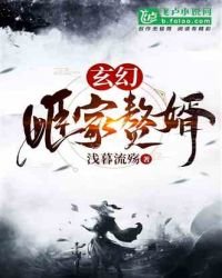 玄幻:姬家赘婿