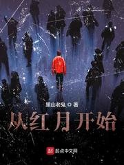 从烘月开始