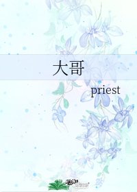 大鸽