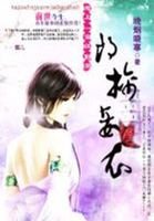 鳳逆天驕:三生三世雲中歌