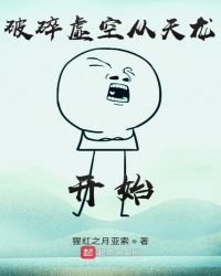 我真是星球最高長官