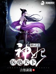 御靈之神妃醫絕天下