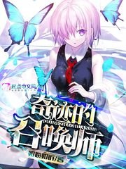 (综漫同人)奇迹的召唤师