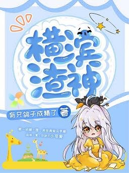 (综漫同人)横滨渣神绝不翻车