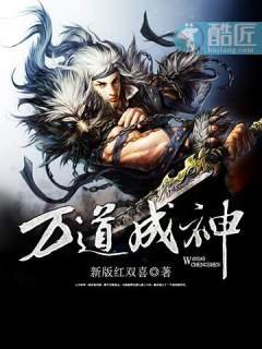 万道成神/巅峰武者/巅峰高手