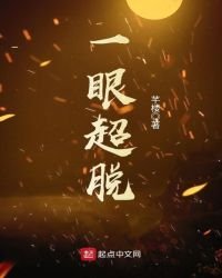 我有一隻臨摹眼