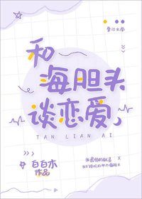 (BG/咒回同人)和海胆头谈恋爱