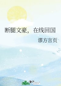 (BG/綜漫同人)斷腿文豪,線上回國