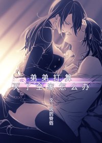 (BG/咒術回戰同人)弟弟打算滅了全家怎麼辦