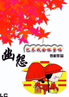 站住,本少要夺夫